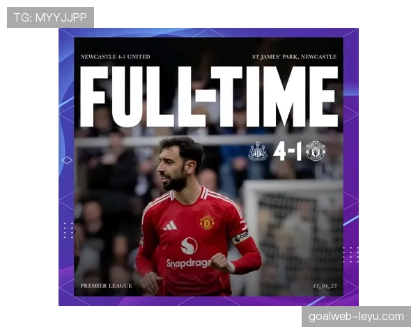 曼联防守体系漏洞频出，球队稳定性承压，对赛季走势形成制约