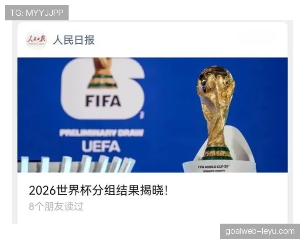 2026世界杯球队为何要关注其他小组结果 2026世界杯球队为何要关注其他小组结果